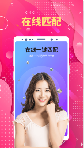陌生聊欢v5.2.0