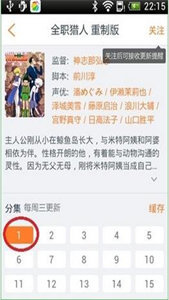 布丁动漫v3.2.9