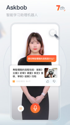 知鸟v7.3.4