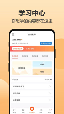 小霞会计v13.5