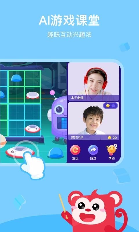 小火花AI课v1.5.1