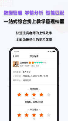 家有学霸v5.12.0.20220708