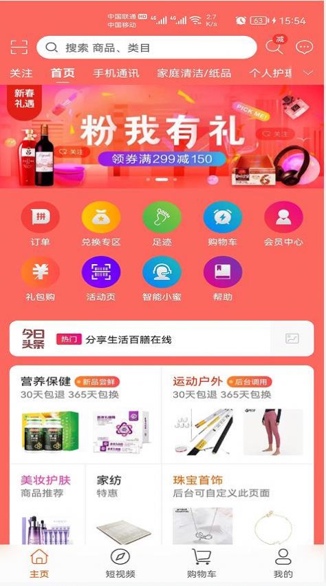 百膳在线v1.1.0