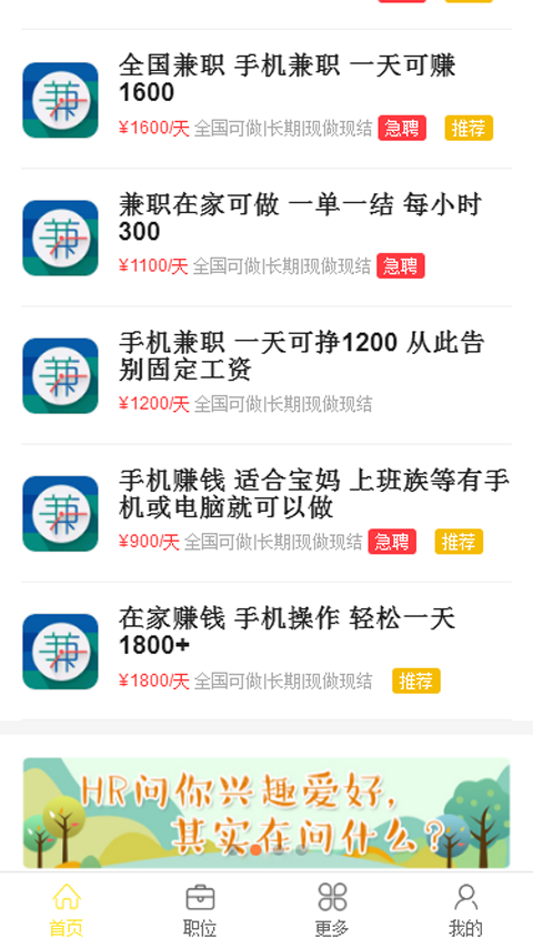 兼客啦v1.0
