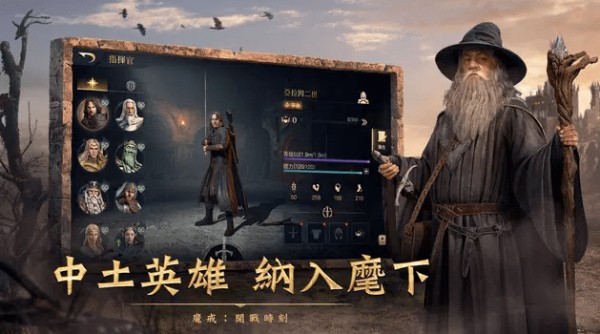 魔戒：开战时刻国服版v1.0.3