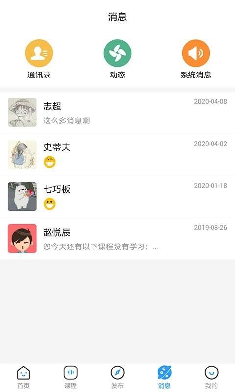 育栋教育v3.2