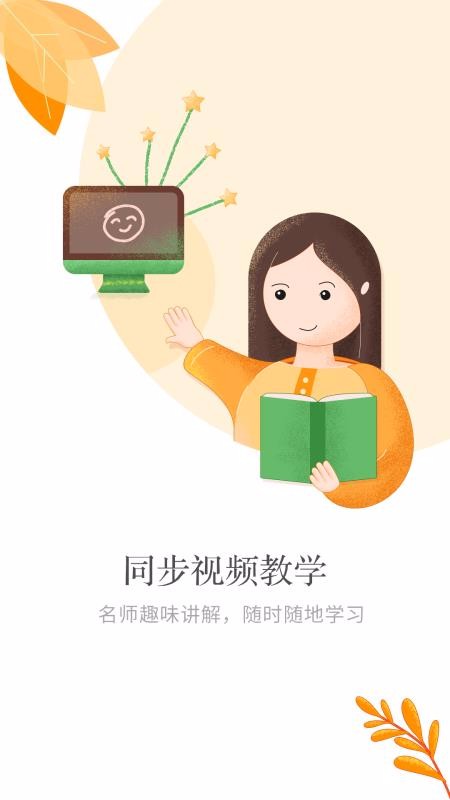 小孩子点读v5.4.2