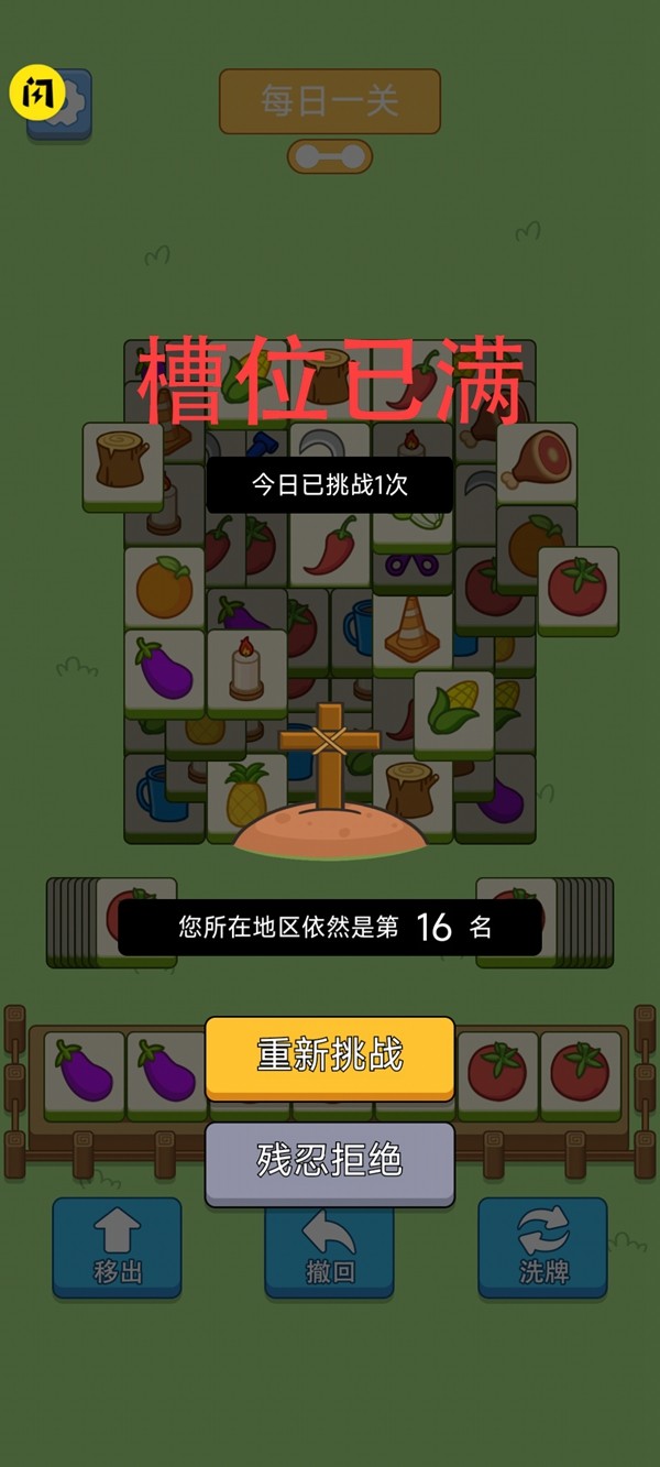 猪了个猪无限道具v1.0