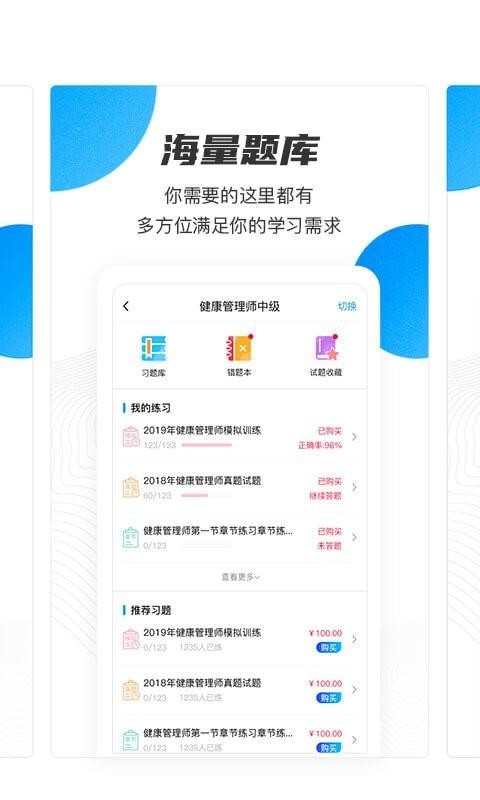 云课堂职业版v1.0.3