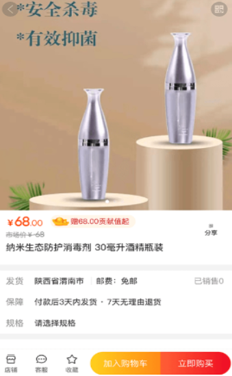 七七生活v1.1