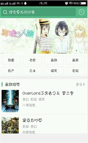 奇奇动漫v1.8