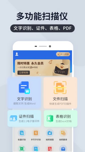 扫描君v4.10.34