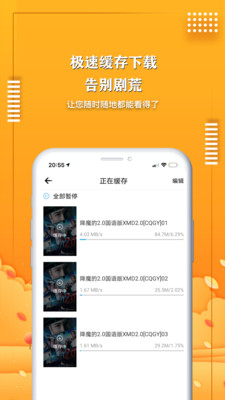 爱电影视精简版v2.0.5