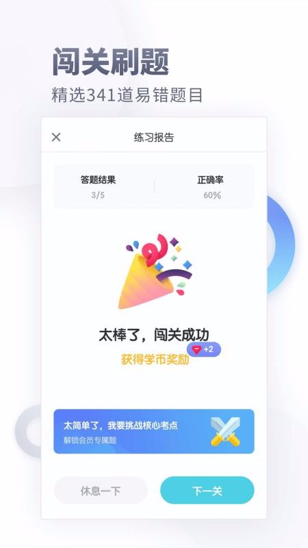 初中化学v1.1.0