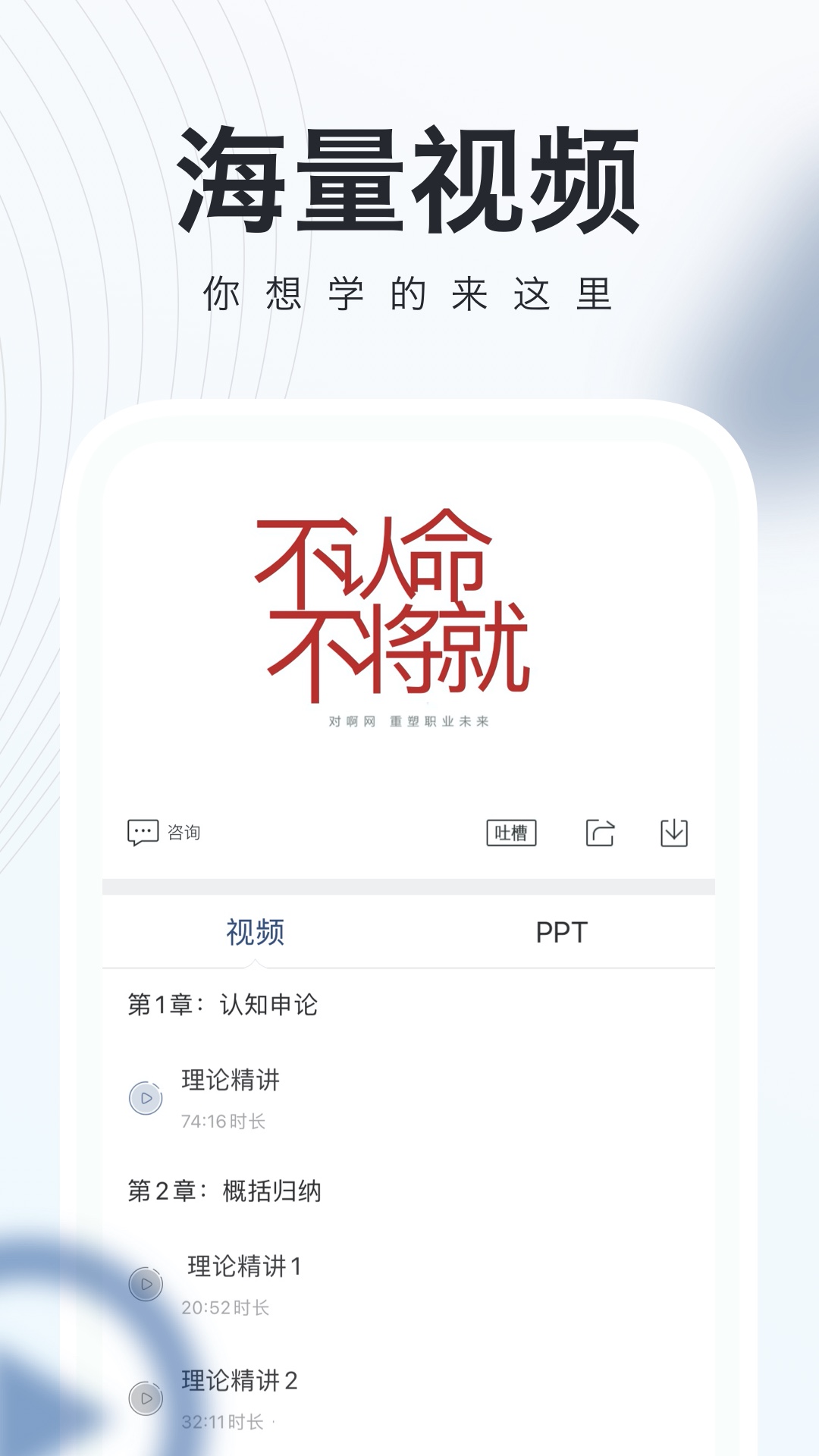 公务员随身学v2.5.0