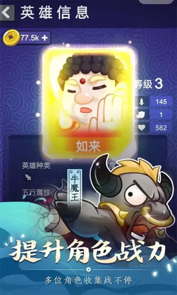 摩登西游2不增反减版v1.4.9