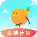 金桔计步v1.0.1