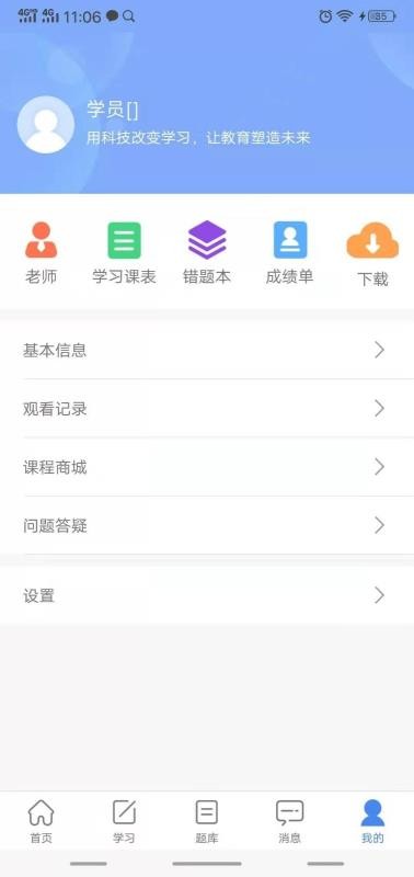 水母课堂v1.0.25