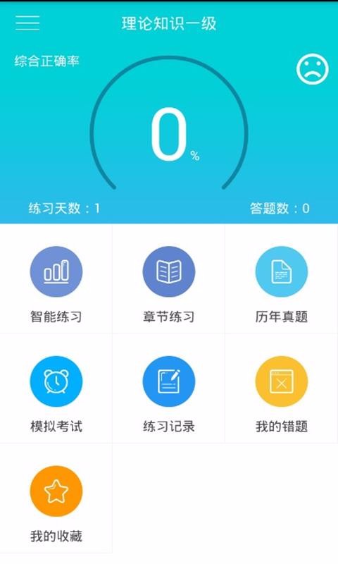人力资源快题库v4.8.9