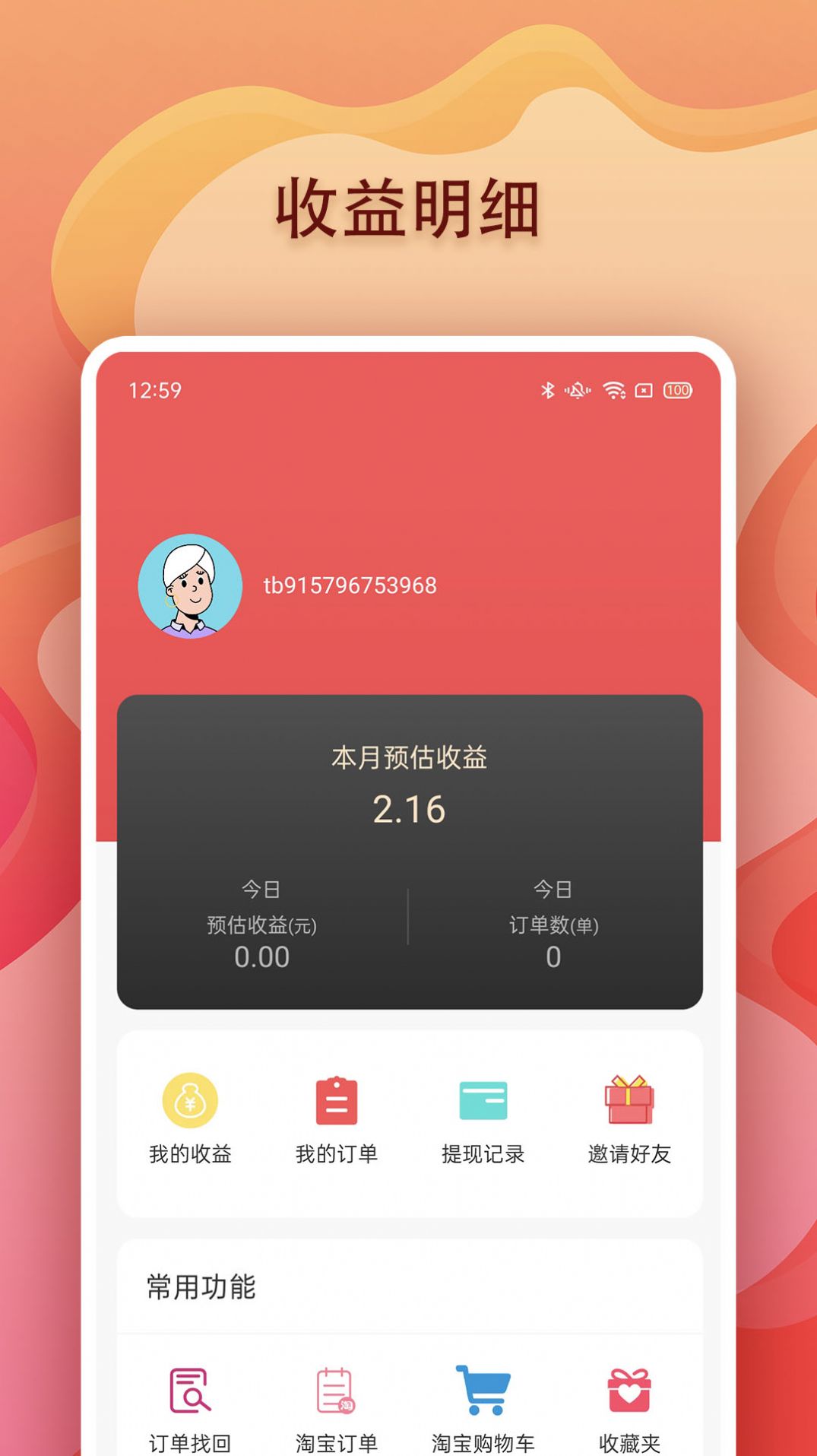 美兔优选v1.0.0