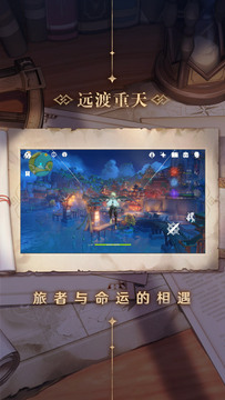 原神3.2版v3.2