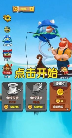 钓鱼暴富v1.0