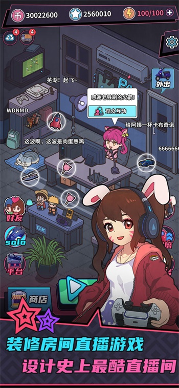 游戏主播模拟器v1.0.0