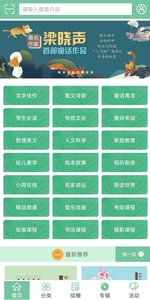 酷伴阅读v2.4
