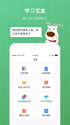 格雷盒子孩子v8.0.7