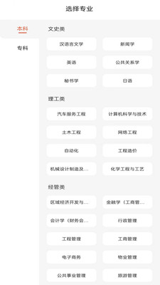 自考网v1.4.16