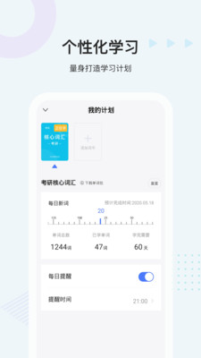 中公易词v1.13.6