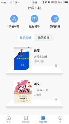 乐辅通v1.2.8