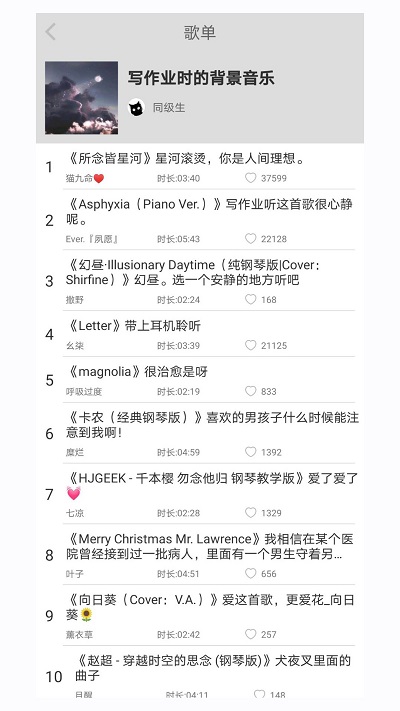 轻音社广播剧v1.7.5.0