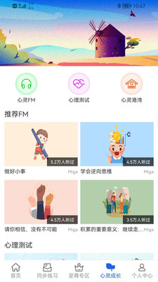 中考派v5.2.5