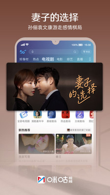 咪咕视频v6.3.10
