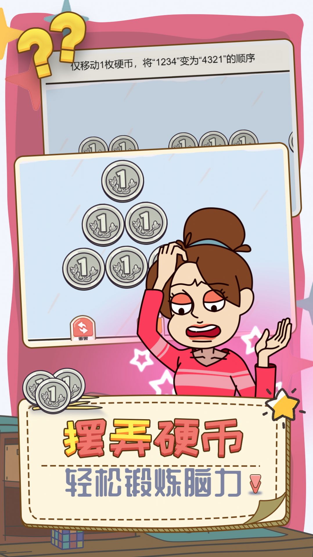 打开你脑洞v1.0