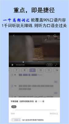 听典英语v1.3.4