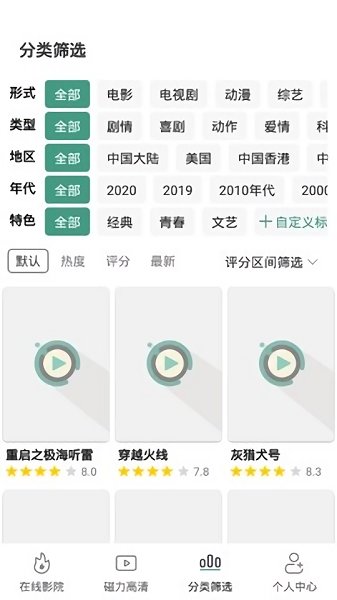 极光影视TV最新版本v2.0.6