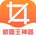 截图王神器v1.0.8