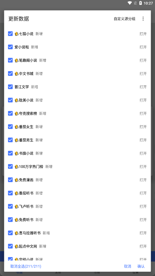 青橙小说v22.060813