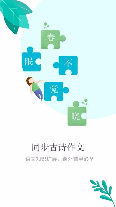 小孩子点读v5.4.2
