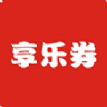享乐券v0.0.22