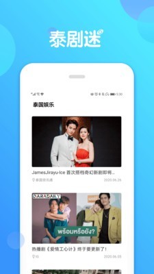 泰剧迷v1.5.4.6