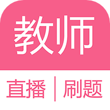 考教师智库v1.4.0