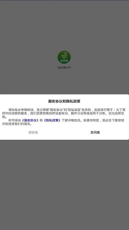 金辰康v1.0.0