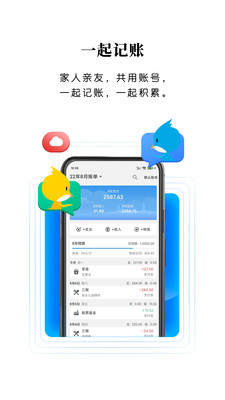 一飞记账v1.1.0