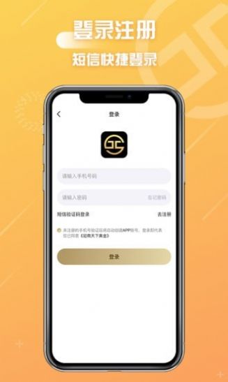 冠商金选v1.3.3