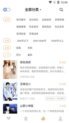 亚颜小说v1.4.0