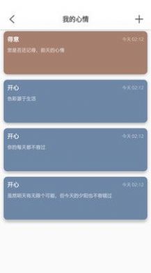 欧易宝笔记v1.2