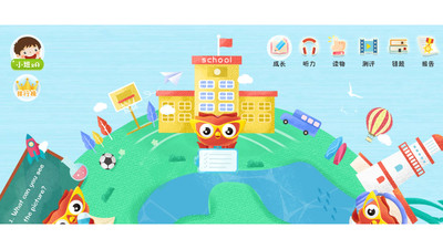 去上学v4.1.4